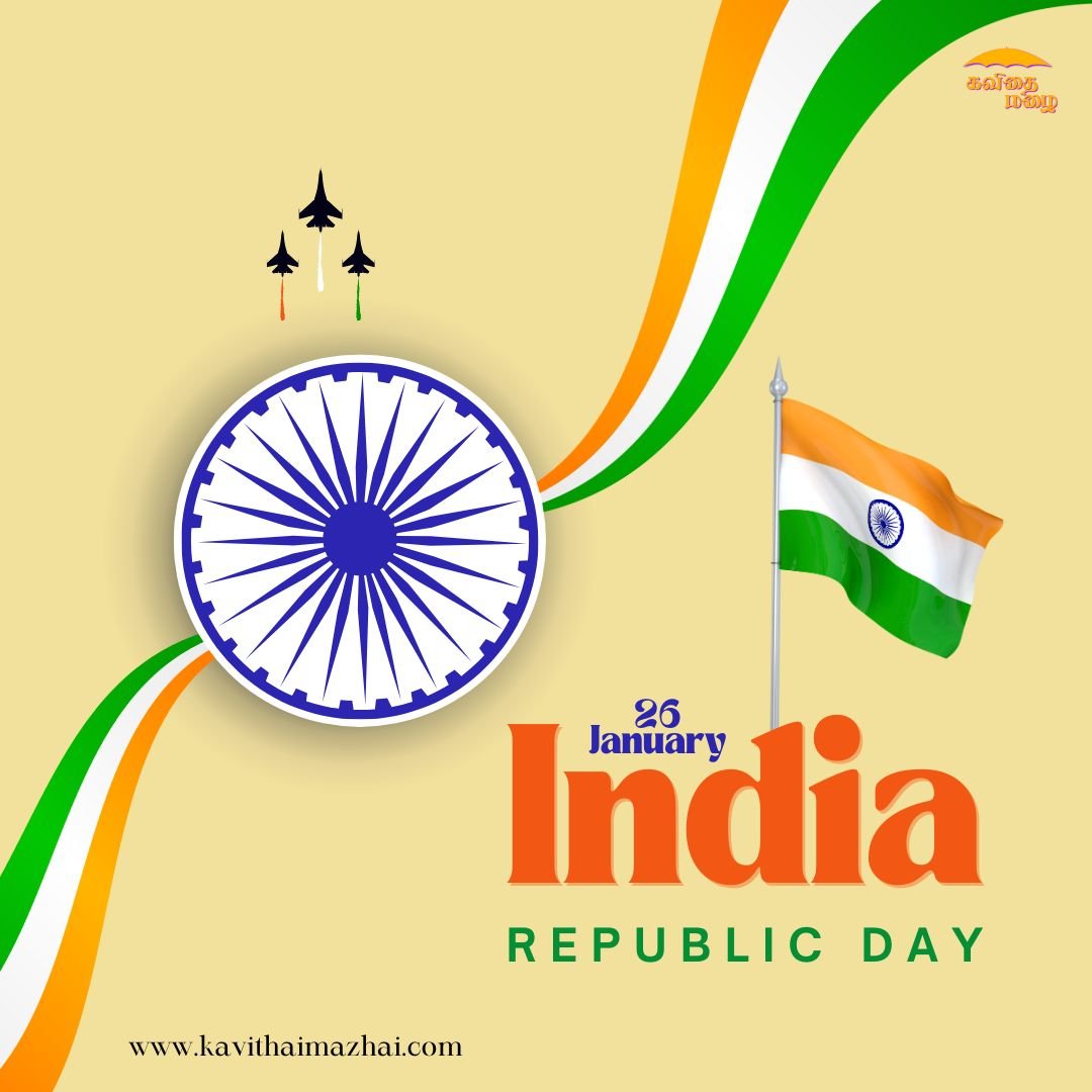 Republic Day Kavithai in Tamil